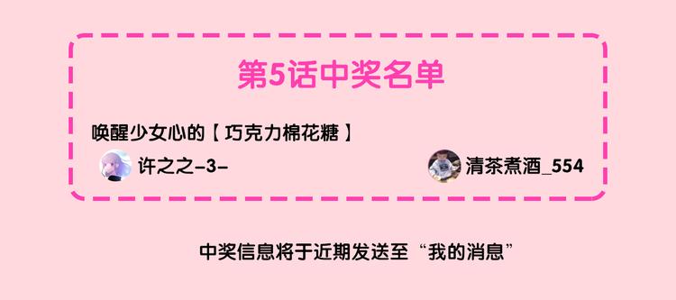 六月的不期而遇-《六月的不可思议系列》韩漫全集-第6话 谎话精！无删减无遮挡章节图片 