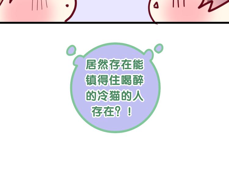 六月的不期而遇-《六月的不可思议系列》韩漫全集-第6话 谎话精！无删减无遮挡章节图片 