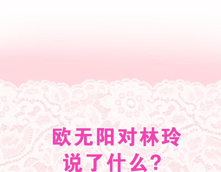 六月的不期而遇-《六月的不可思议系列》韩漫全集-第6话 谎话精！无删减无遮挡章节图片 