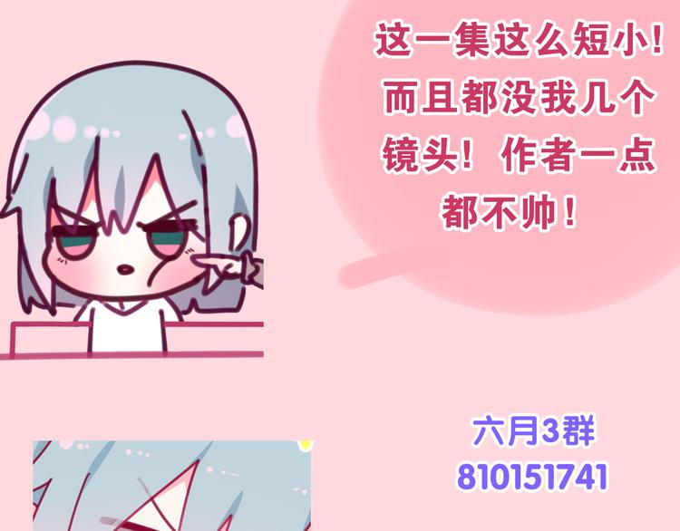 六月的不期而遇-《六月的不可思议系列》韩漫全集-第6话 谎话精！无删减无遮挡章节图片 