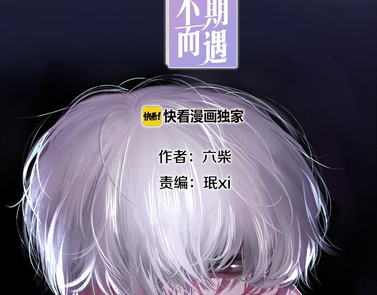 六月的不期而遇-《六月的不可思议系列》韩漫全集-第6话 谎话精！无删减无遮挡章节图片 