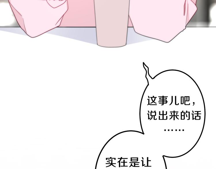 六月的不期而遇-《六月的不可思议系列》韩漫全集-第6话 谎话精！无删减无遮挡章节图片 