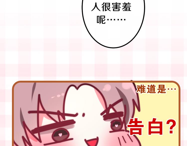 六月的不期而遇-《六月的不可思议系列》韩漫全集-第6话 谎话精！无删减无遮挡章节图片 