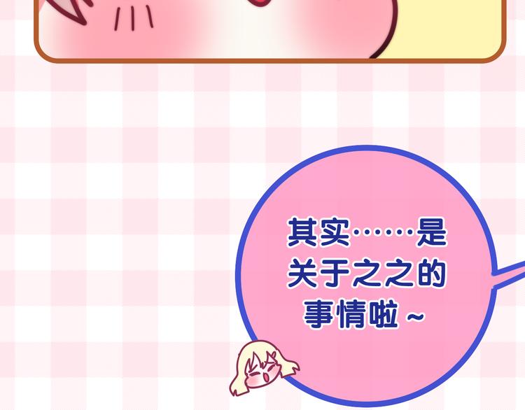 六月的不期而遇-《六月的不可思议系列》韩漫全集-第6话 谎话精！无删减无遮挡章节图片 