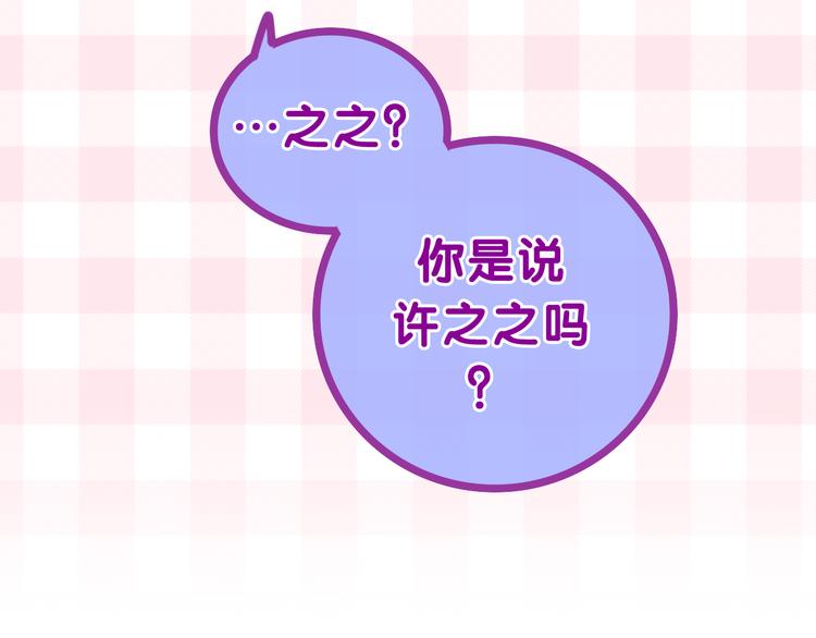 六月的不期而遇-《六月的不可思议系列》韩漫全集-第6话 谎话精！无删减无遮挡章节图片 