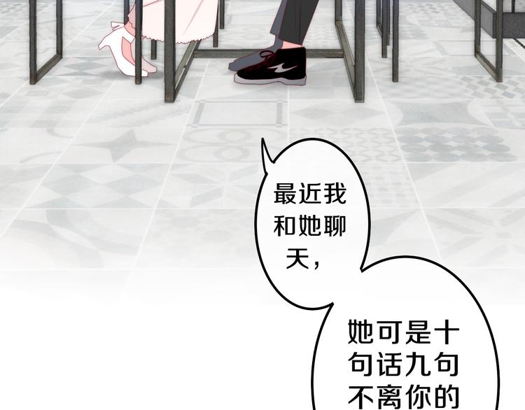 六月的不期而遇-《六月的不可思议系列》韩漫全集-第6话 谎话精！无删减无遮挡章节图片 