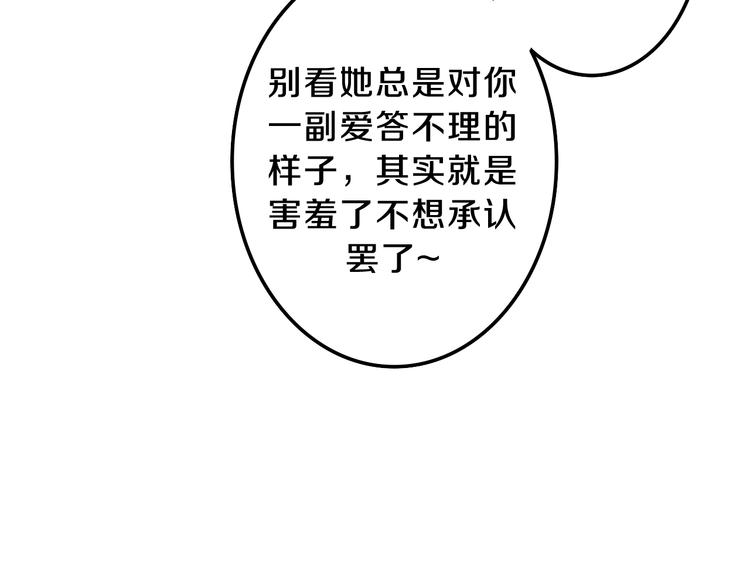 六月的不期而遇-《六月的不可思议系列》韩漫全集-第6话 谎话精！无删减无遮挡章节图片 
