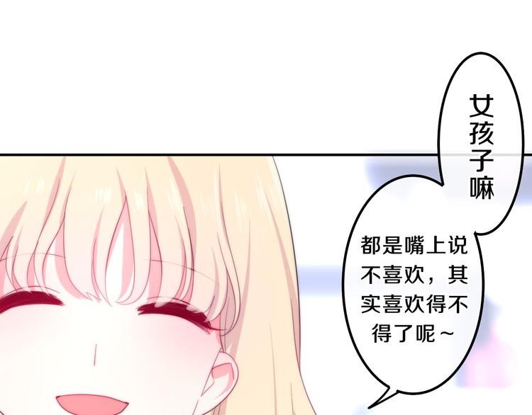 六月的不期而遇-《六月的不可思议系列》韩漫全集-第6话 谎话精！无删减无遮挡章节图片 