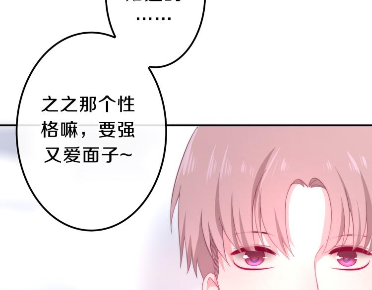 六月的不期而遇-《六月的不可思议系列》韩漫全集-第6话 谎话精！无删减无遮挡章节图片 