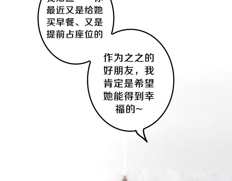 六月的不期而遇-《六月的不可思议系列》韩漫全集-第6话 谎话精！无删减无遮挡章节图片 