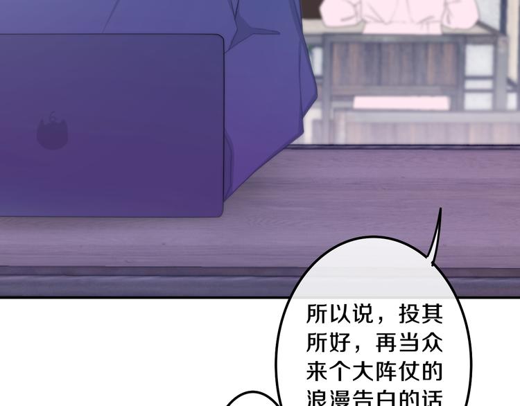 六月的不期而遇-《六月的不可思议系列》韩漫全集-第6话 谎话精！无删减无遮挡章节图片 