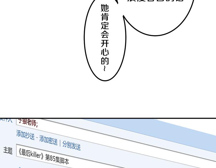 六月的不期而遇-《六月的不可思议系列》韩漫全集-第6话 谎话精！无删减无遮挡章节图片 