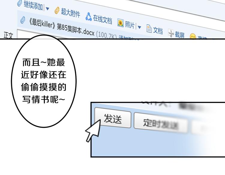 六月的不期而遇-《六月的不可思议系列》韩漫全集-第6话 谎话精！无删减无遮挡章节图片 