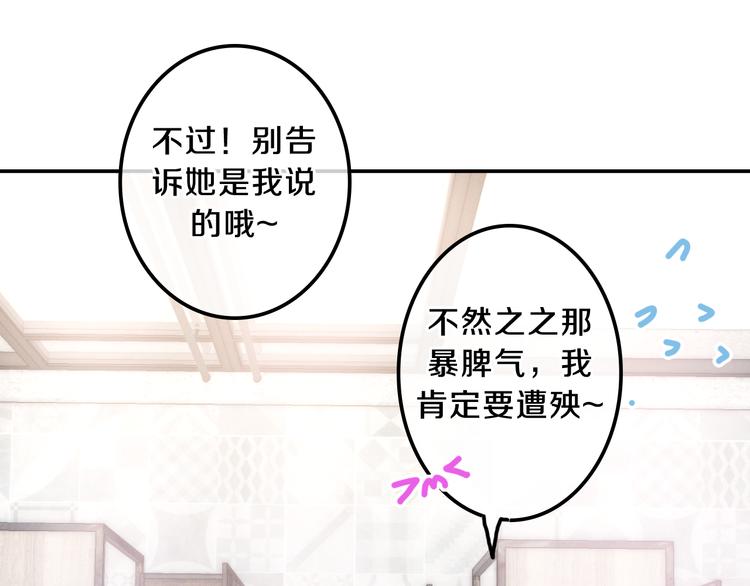 六月的不期而遇-《六月的不可思议系列》韩漫全集-第6话 谎话精！无删减无遮挡章节图片 