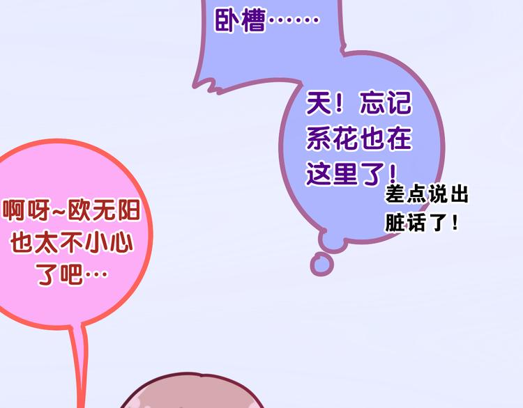 六月的不期而遇-《六月的不可思议系列》韩漫全集-第6话 谎话精！无删减无遮挡章节图片 