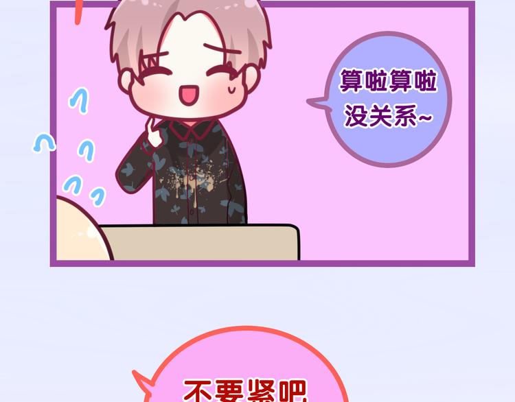 六月的不期而遇-《六月的不可思议系列》韩漫全集-第6话 谎话精！无删减无遮挡章节图片 