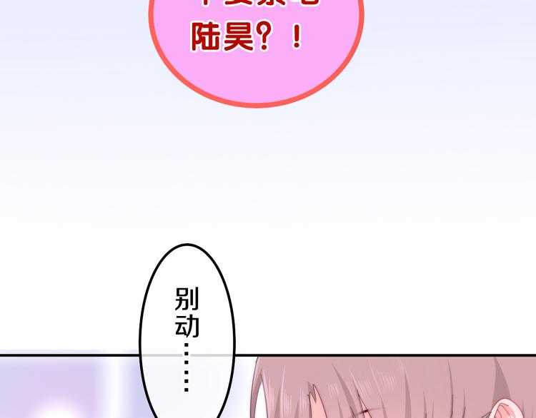 六月的不期而遇-《六月的不可思议系列》韩漫全集-第6话 谎话精！无删减无遮挡章节图片 