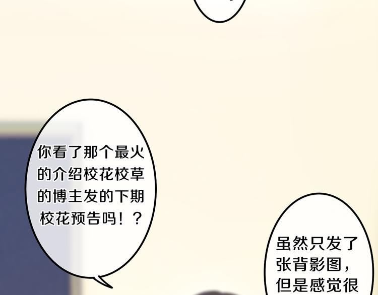 六月的不期而遇-《六月的不可思议系列》韩漫全集-第6话 谎话精！无删减无遮挡章节图片 