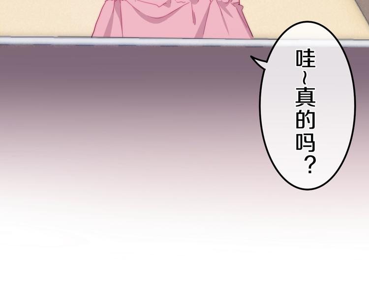 六月的不期而遇-《六月的不可思议系列》韩漫全集-第6话 谎话精！无删减无遮挡章节图片 