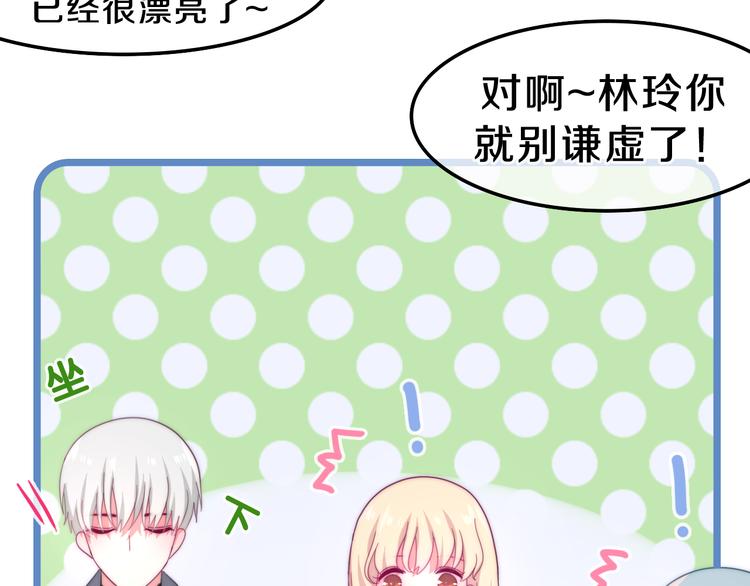 六月的不期而遇-《六月的不可思议系列》韩漫全集-第6话 谎话精！无删减无遮挡章节图片 