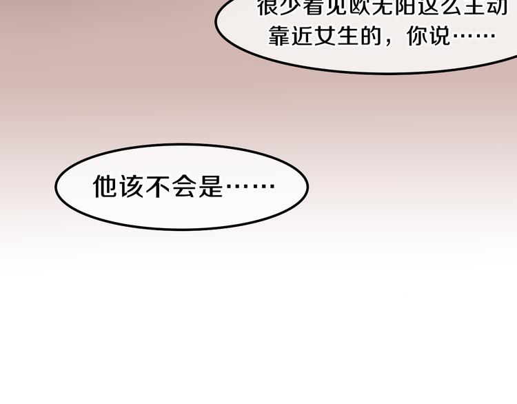 六月的不期而遇-《六月的不可思议系列》韩漫全集-第6话 谎话精！无删减无遮挡章节图片 
