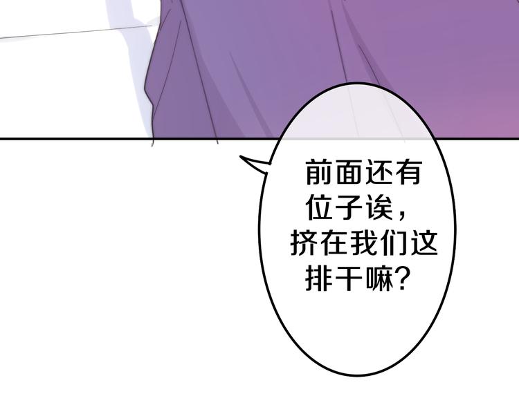 六月的不期而遇-《六月的不可思议系列》韩漫全集-第6话 谎话精！无删减无遮挡章节图片 