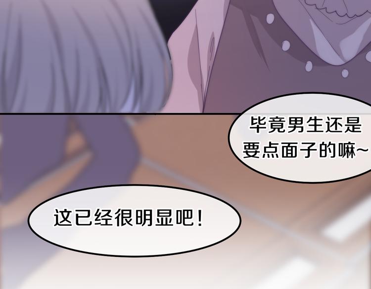 六月的不期而遇-《六月的不可思议系列》韩漫全集-第6话 谎话精！无删减无遮挡章节图片 