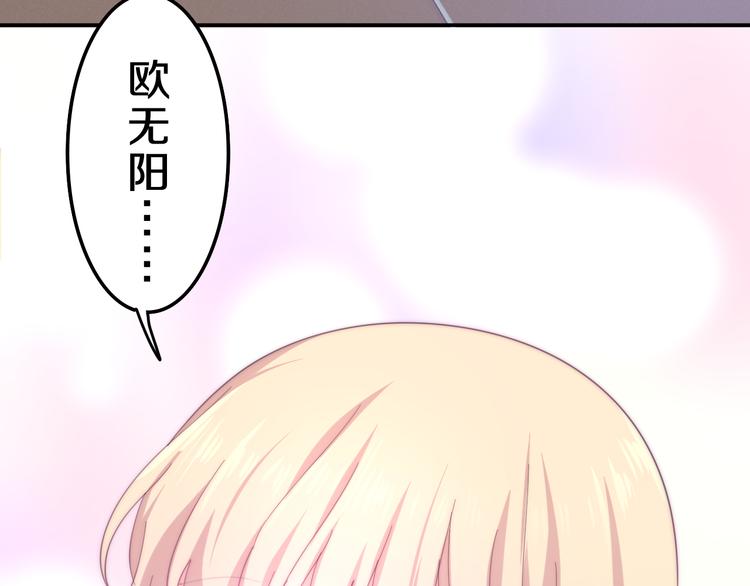 六月的不期而遇-《六月的不可思议系列》韩漫全集-第6话 谎话精！无删减无遮挡章节图片 
