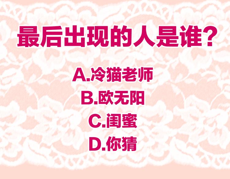 六月的不期而遇-《六月的不可思议系列》韩漫全集-第7话 螳螂和黄雀无删减无遮挡章节图片 