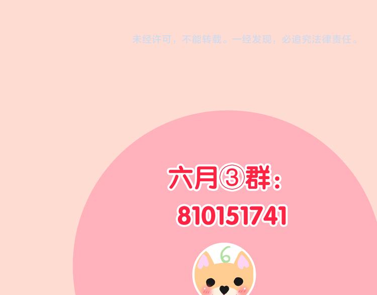 六月的不期而遇-《六月的不可思议系列》韩漫全集-第7话 螳螂和黄雀无删减无遮挡章节图片 