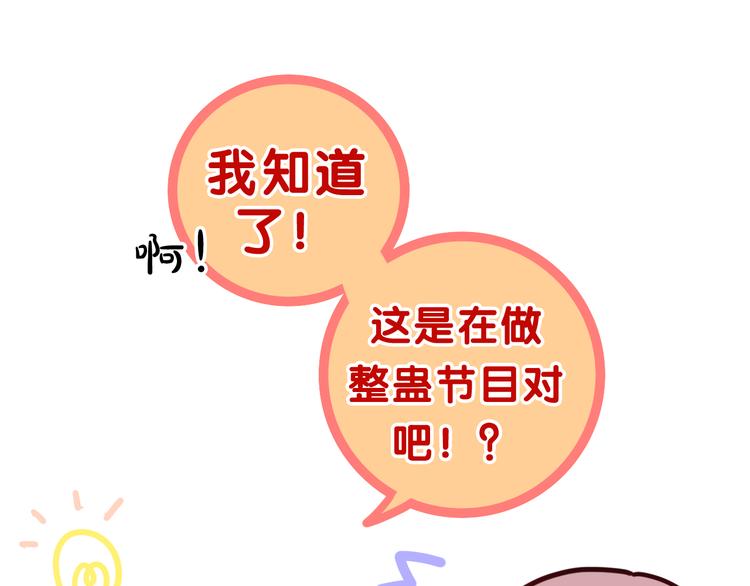 六月的不期而遇-《六月的不可思议系列》韩漫全集-第7话 螳螂和黄雀无删减无遮挡章节图片 