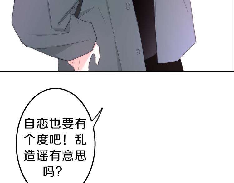 六月的不期而遇-《六月的不可思议系列》韩漫全集-第7话 螳螂和黄雀无删减无遮挡章节图片 