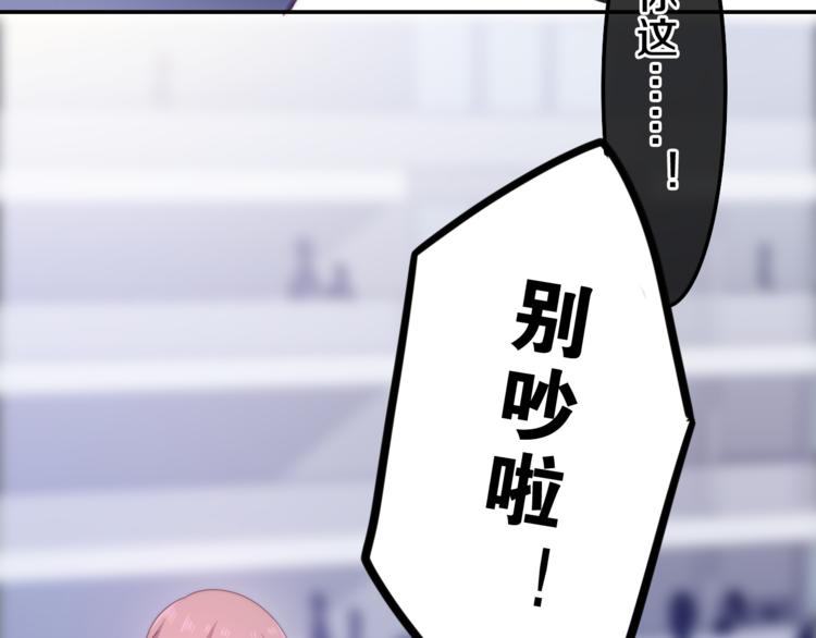 六月的不期而遇-《六月的不可思议系列》韩漫全集-第7话 螳螂和黄雀无删减无遮挡章节图片 