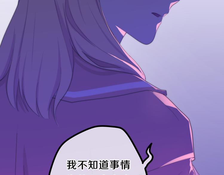 六月的不期而遇-《六月的不可思议系列》韩漫全集-第7话 螳螂和黄雀无删减无遮挡章节图片 