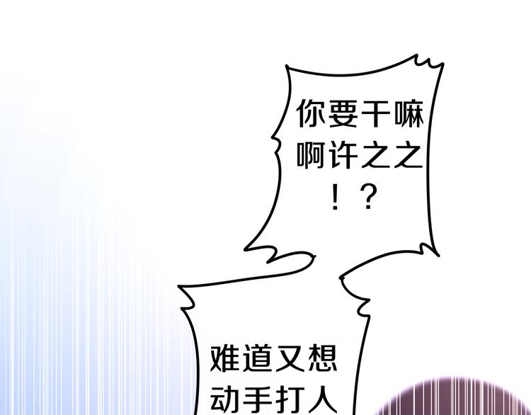 六月的不期而遇-《六月的不可思议系列》韩漫全集-第7话 螳螂和黄雀无删减无遮挡章节图片 