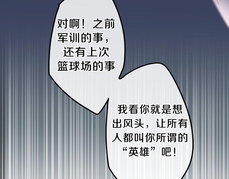六月的不期而遇-《六月的不可思议系列》韩漫全集-第7话 螳螂和黄雀无删减无遮挡章节图片 