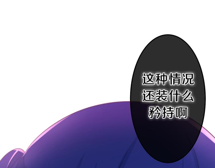 六月的不期而遇-《六月的不可思议系列》韩漫全集-第7话 螳螂和黄雀无删减无遮挡章节图片 