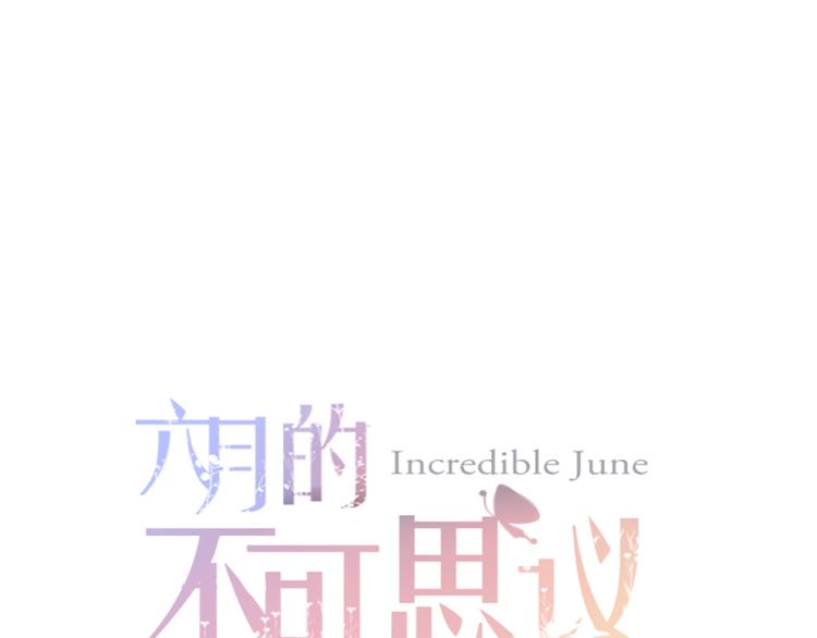 六月的不期而遇-《六月的不可思议系列》韩漫全集-第8话  原来是你！无删减无遮挡章节图片 