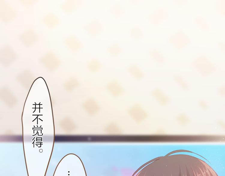 六月的不期而遇-《六月的不可思议系列》韩漫全集-第8话  原来是你！无删减无遮挡章节图片 