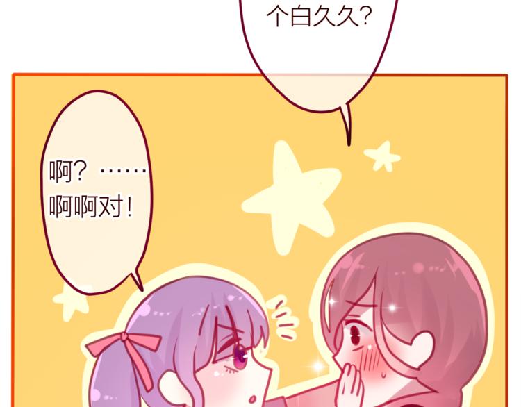 六月的不期而遇-《六月的不可思议系列》韩漫全集-第8话  原来是你！无删减无遮挡章节图片 