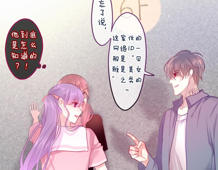 六月的不期而遇-《六月的不可思议系列》韩漫全集-第8话  原来是你！无删减无遮挡章节图片 