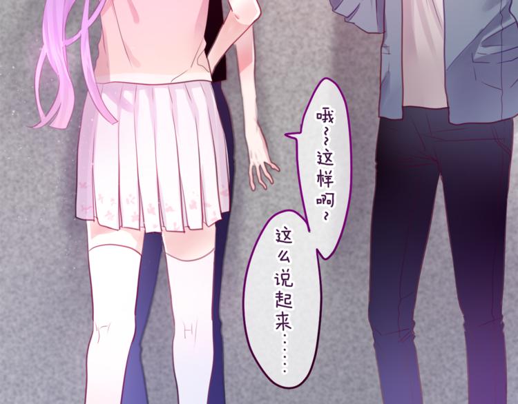六月的不期而遇-《六月的不可思议系列》韩漫全集-第8话  原来是你！无删减无遮挡章节图片 