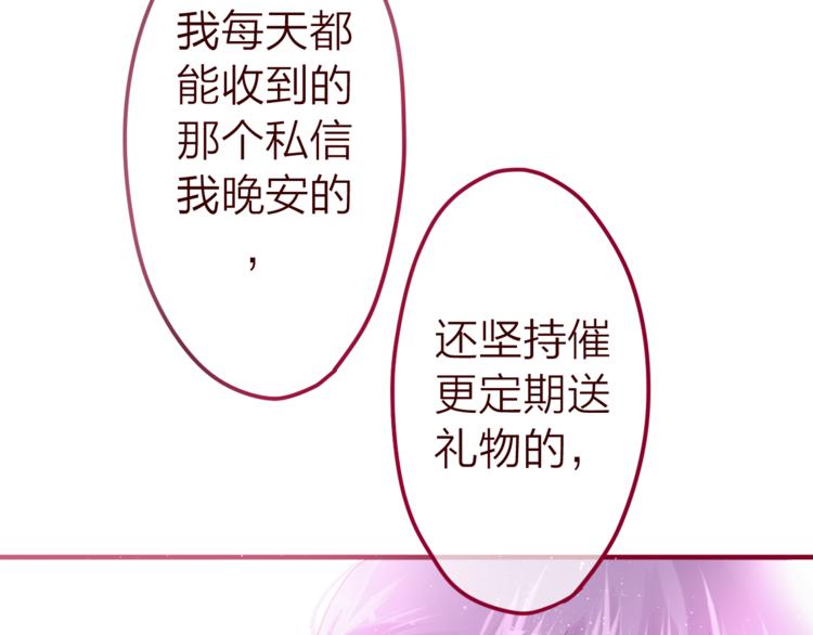 六月的不期而遇-《六月的不可思议系列》韩漫全集-第8话  原来是你！无删减无遮挡章节图片 