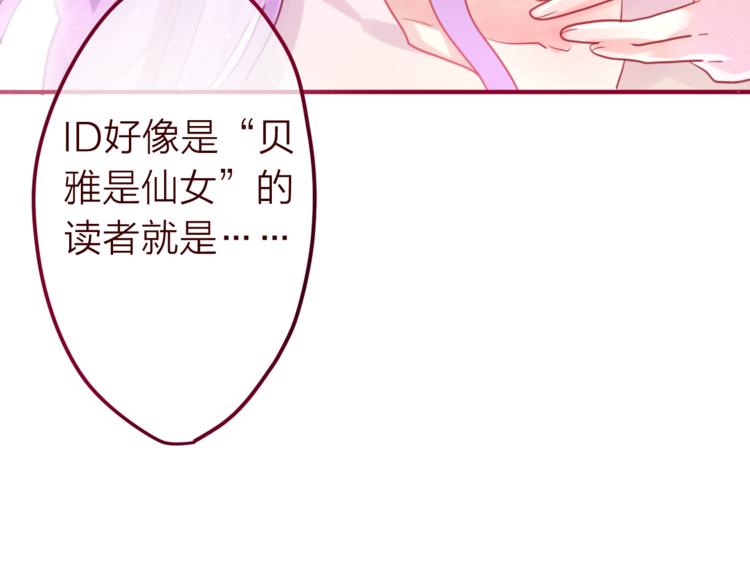六月的不期而遇-《六月的不可思议系列》韩漫全集-第8话  原来是你！无删减无遮挡章节图片 
