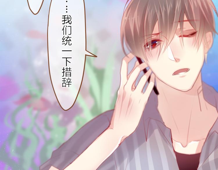 六月的不期而遇-《六月的不可思议系列》韩漫全集-第8话  原来是你！无删减无遮挡章节图片 