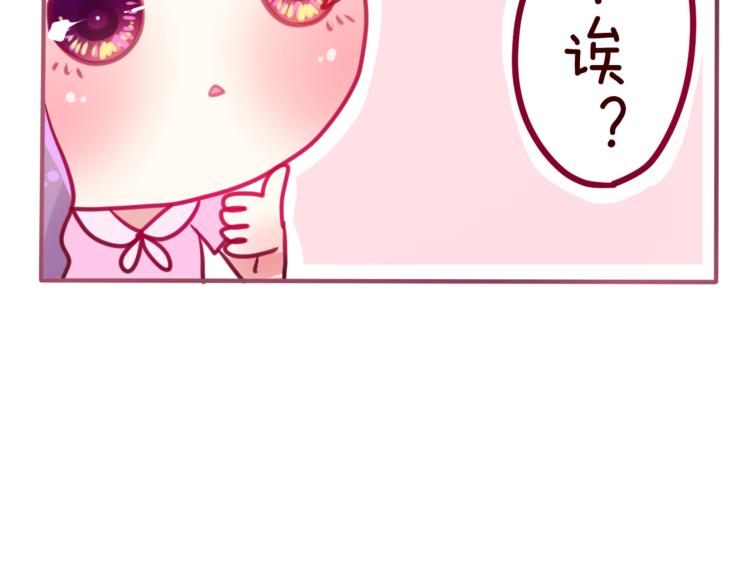 六月的不期而遇-《六月的不可思议系列》韩漫全集-第8话  原来是你！无删减无遮挡章节图片 