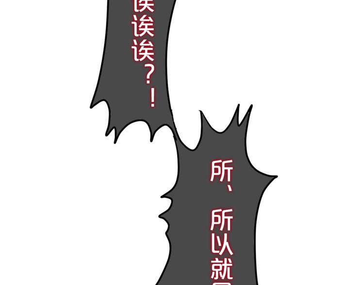 六月的不期而遇-《六月的不可思议系列》韩漫全集-第8话  原来是你！无删减无遮挡章节图片 