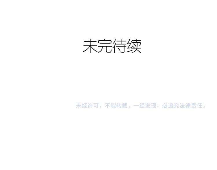 六月的不期而遇-《六月的不可思议系列》韩漫全集-第8话  原来是你！无删减无遮挡章节图片 