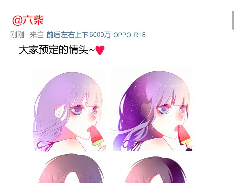 六月的不期而遇-《六月的不可思议系列》韩漫全集-第8话  原来是你！无删减无遮挡章节图片 