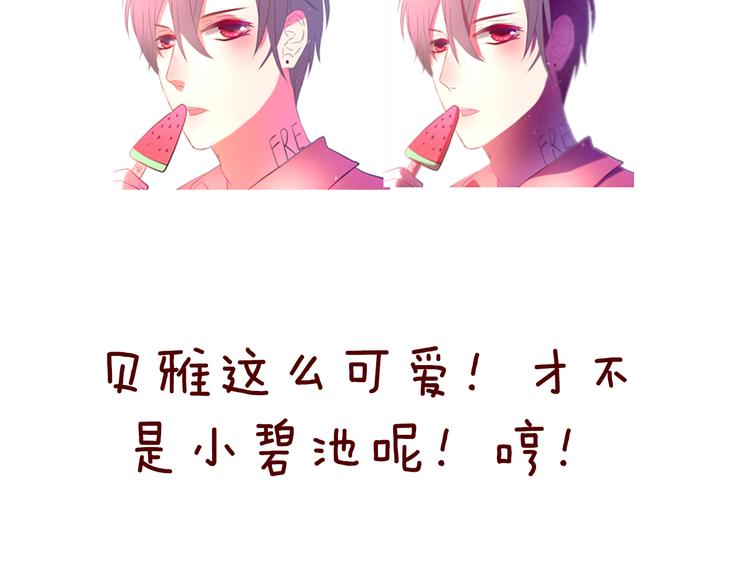 六月的不期而遇-《六月的不可思议系列》韩漫全集-第8话  原来是你！无删减无遮挡章节图片 